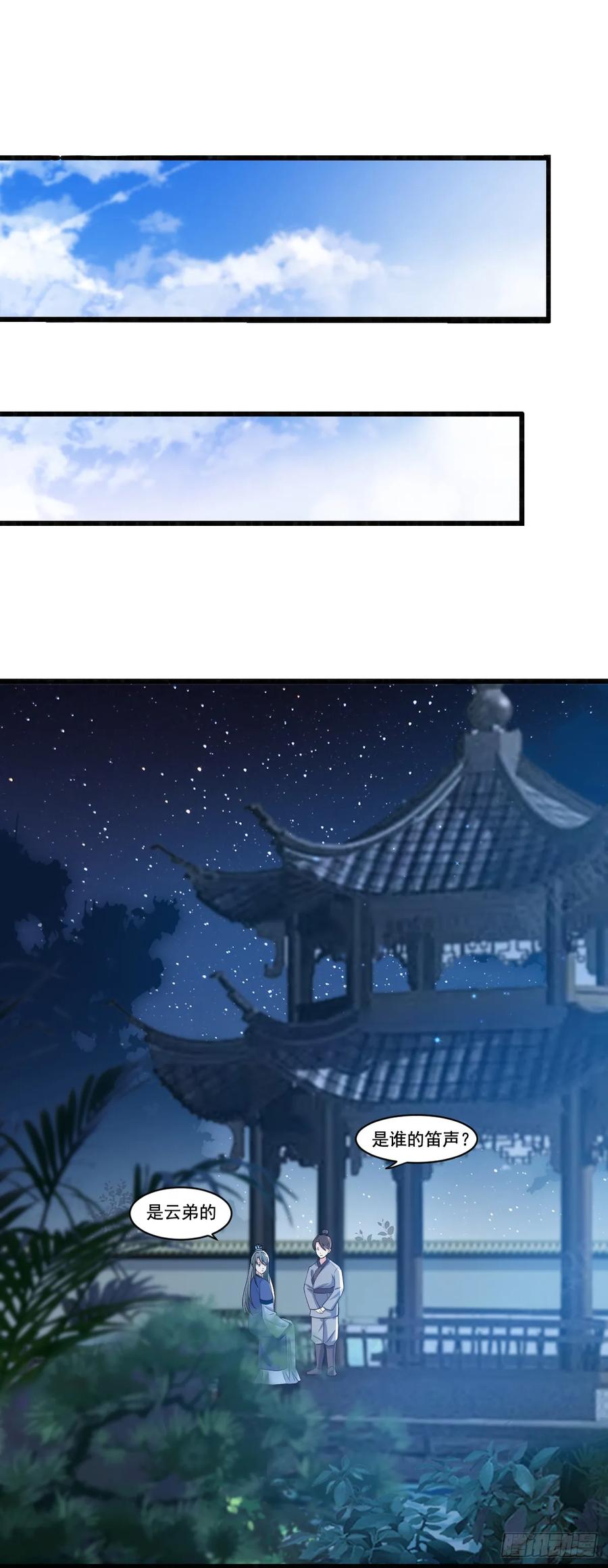 《女尊帝国之朕的倾世男妃们》第16话 坦率的上官云 第16页