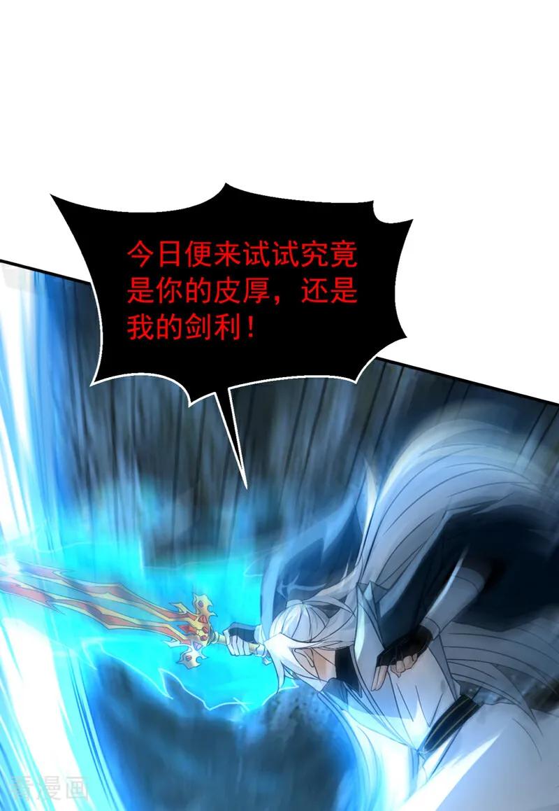 弟子修炼，我躺平！ 第168话 师姐等我 第18页