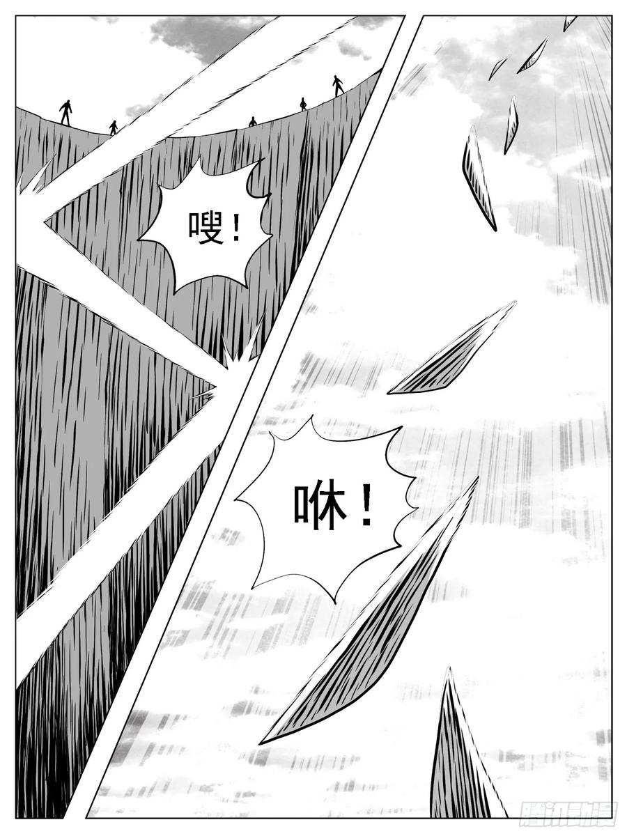 《休闲之路》第173回 第14页