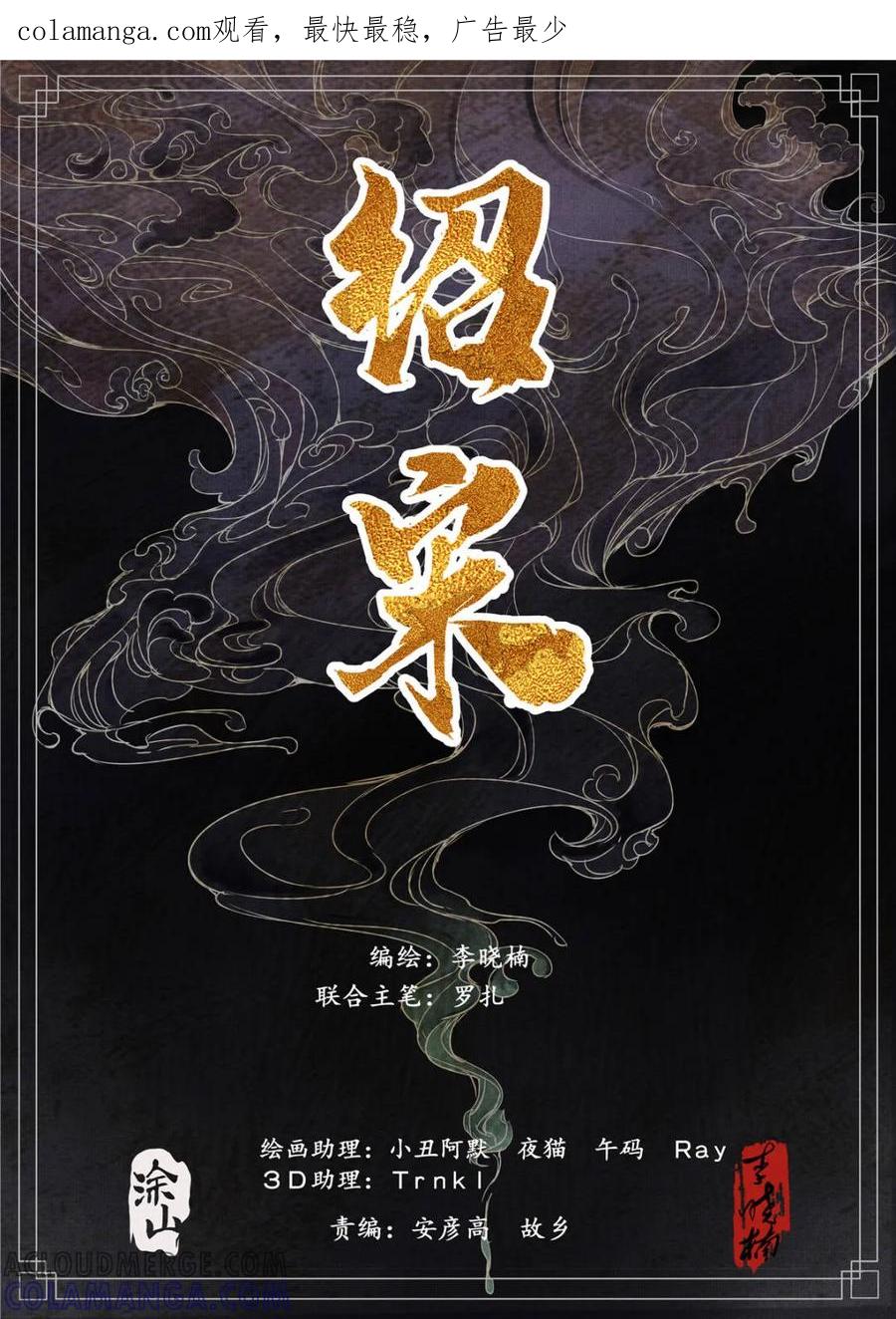 绍宋 第173话 169 交子风波 第1页