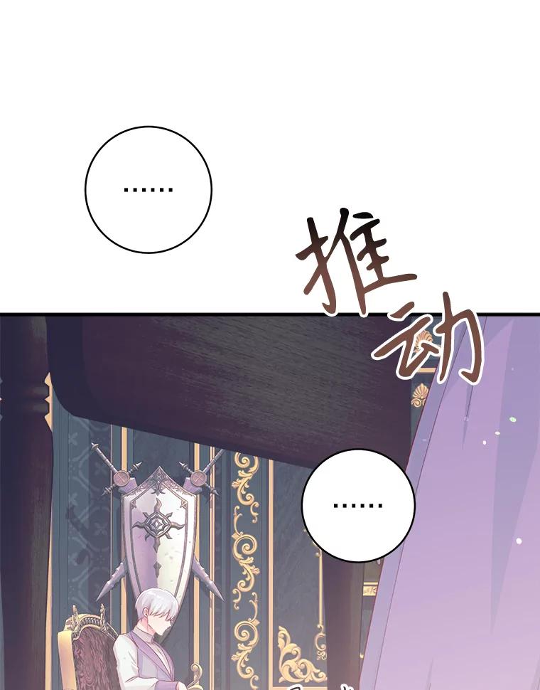 只需轻握我的手 17.幸福 第43页