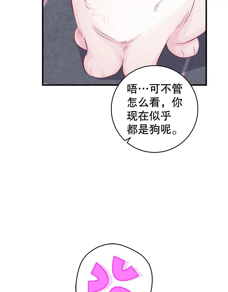 只需轻握我的手 17.幸福 第50页