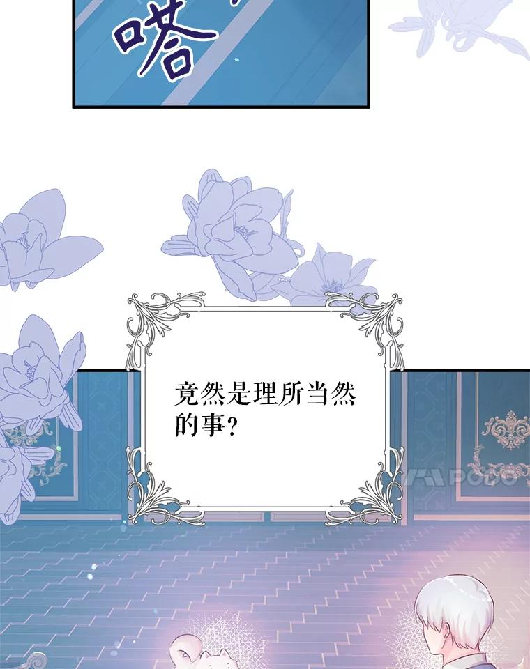 只需轻握我的手 17.幸福 第20页