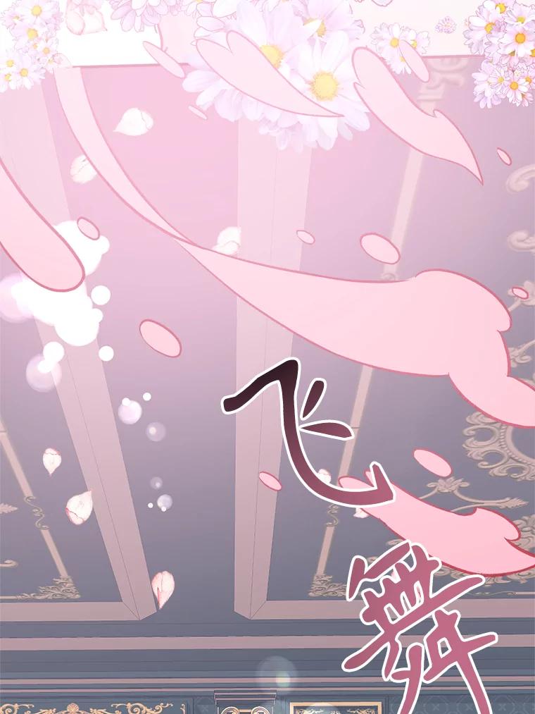 只需轻握我的手 17.幸福 第72页