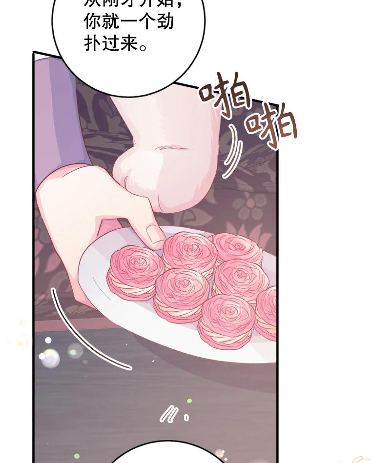 只需轻握我的手 17.幸福 第59页