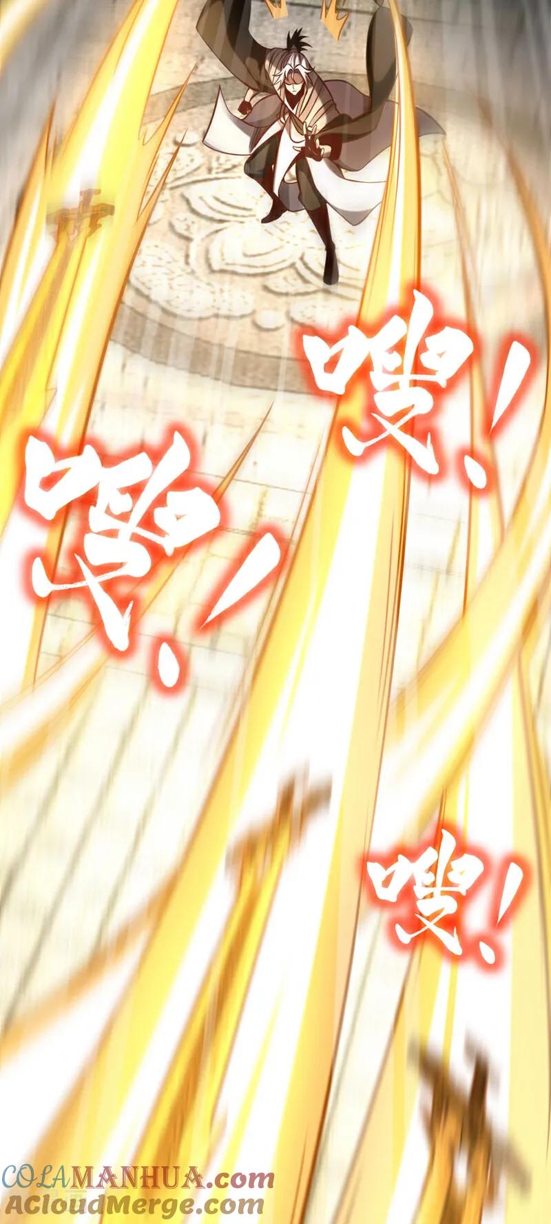 弟子修炼，我躺平！ 第16话 天机楼的规矩 第37页