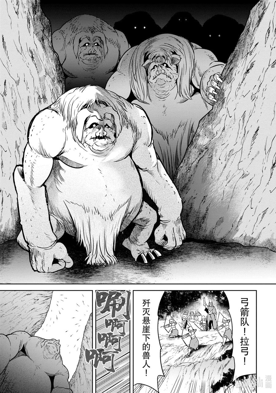《世界最强暗杀者转生成异世界贵族》17 第17话 第22页