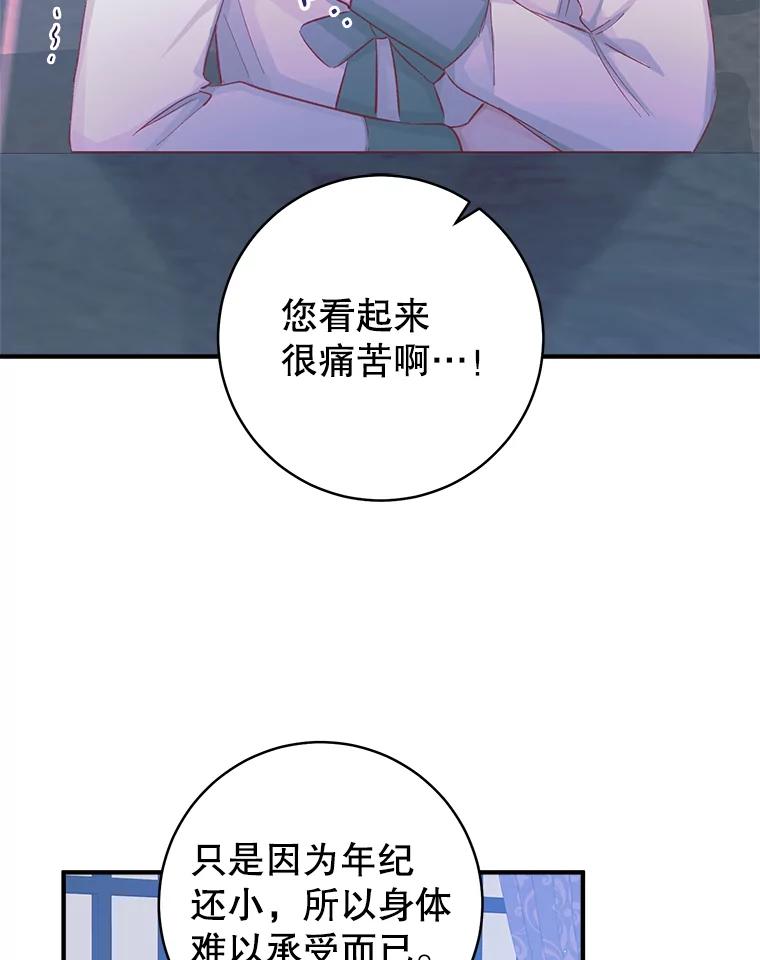 只需轻握我的手 17.幸福 第12页