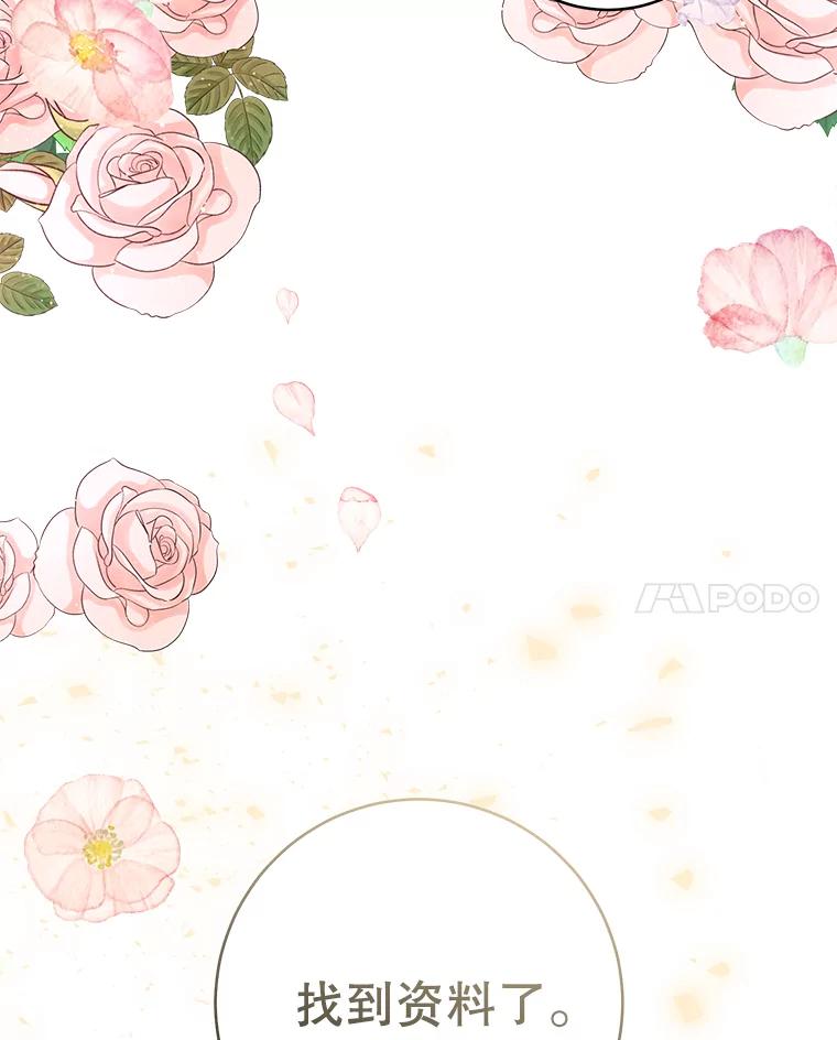 只需轻握我的手 17.幸福 第78页