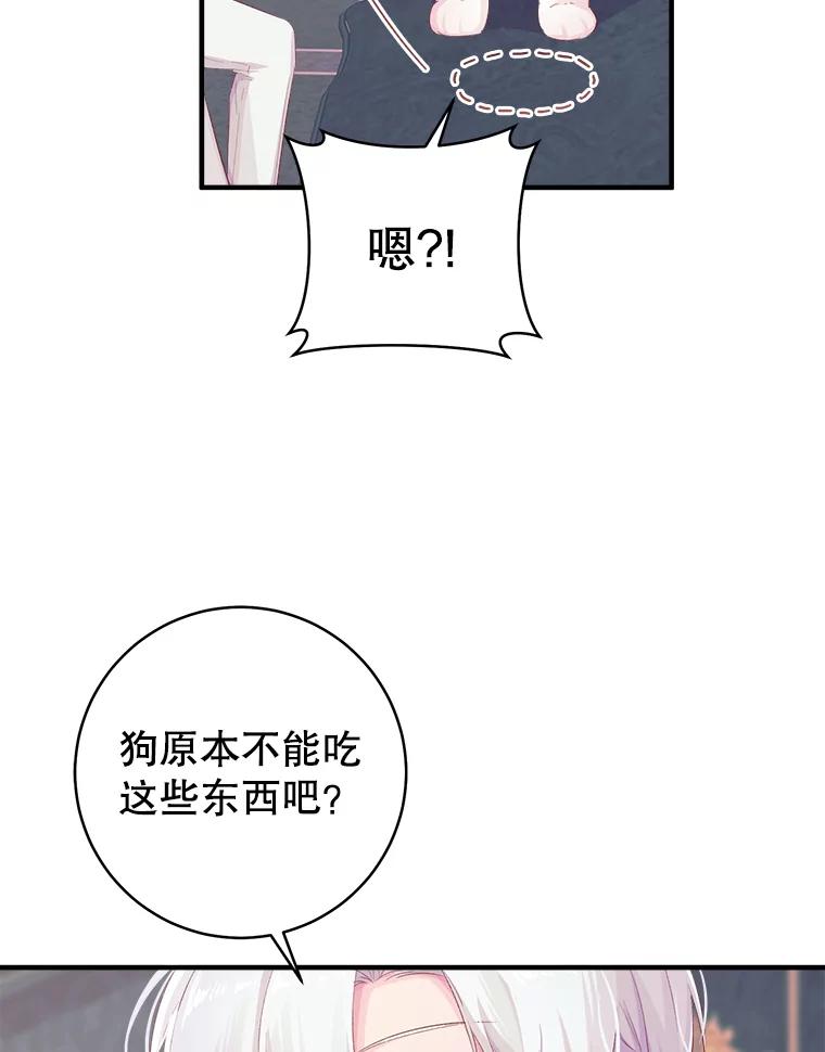 只需轻握我的手 17.幸福 第47页