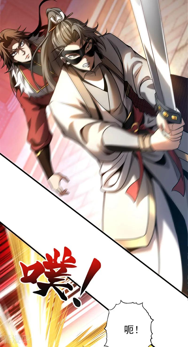 弟子修炼，我躺平！ 第16话 天机楼的规矩 第24页