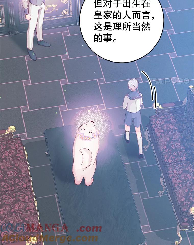 只需轻握我的手 17.幸福 第17页