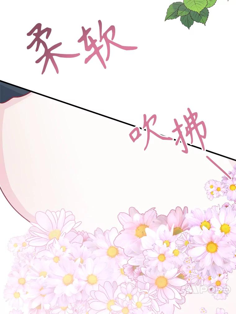 只需轻握我的手 17.幸福 第71页