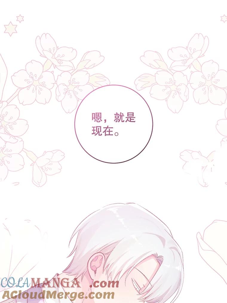 只需轻握我的手 17.幸福 第69页
