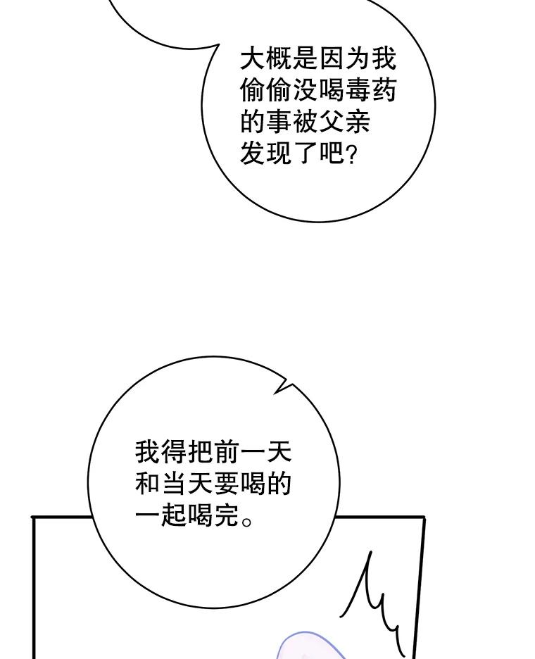 只需轻握我的手 17.幸福 第28页