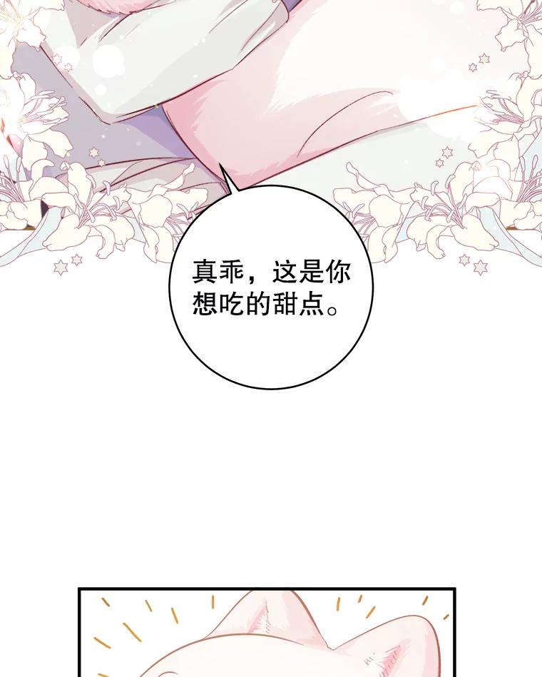 只需轻握我的手 17.幸福 第63页