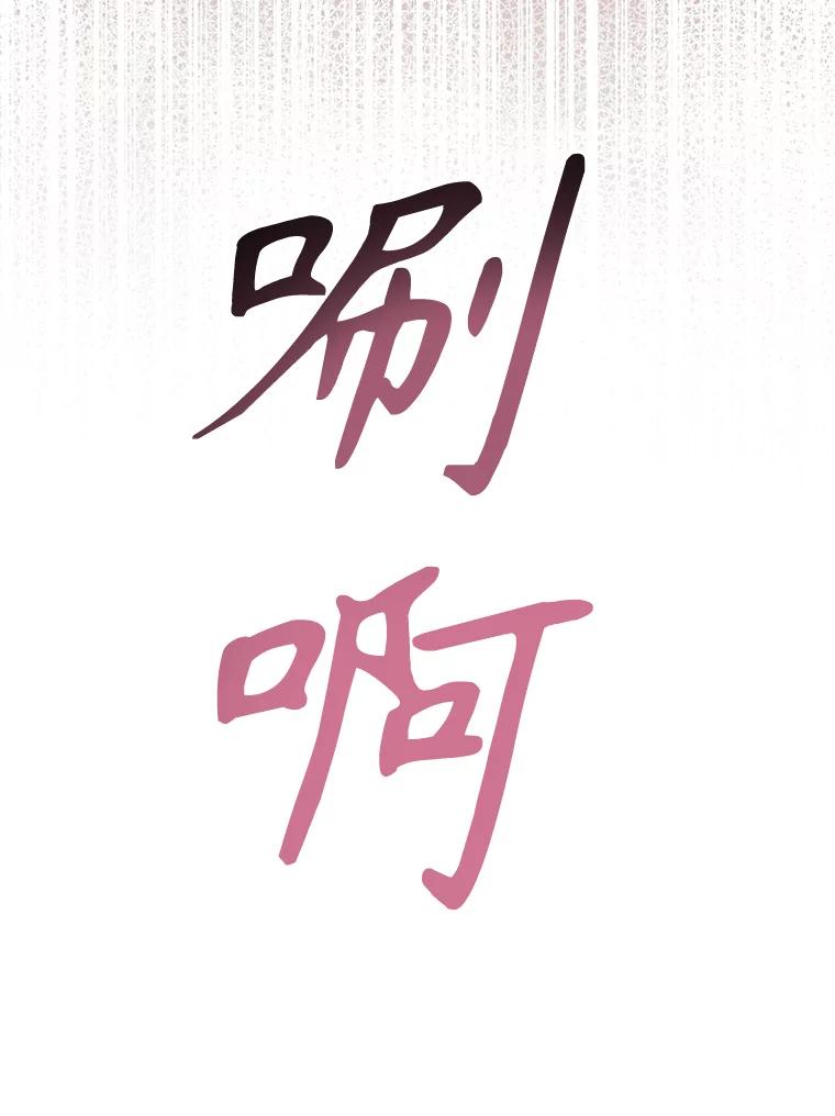 只需轻握我的手 17.幸福 第74页