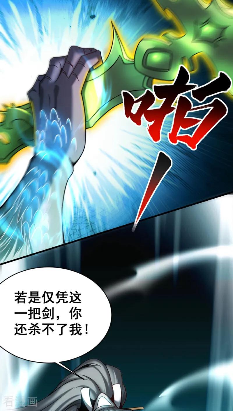 弟子修炼，我躺平！ 第16话 天机楼的规矩 第40页