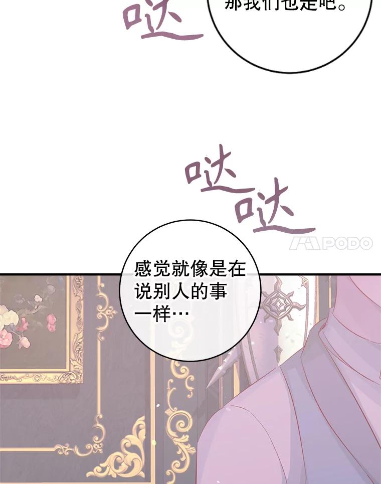只需轻握我的手 17.幸福 第34页