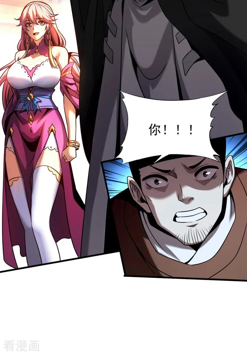 弟子修炼，我躺平！ 第16话 天机楼的规矩 第28页