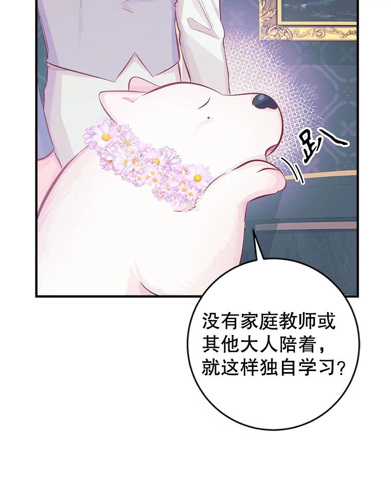 只需轻握我的手 17.幸福 第26页