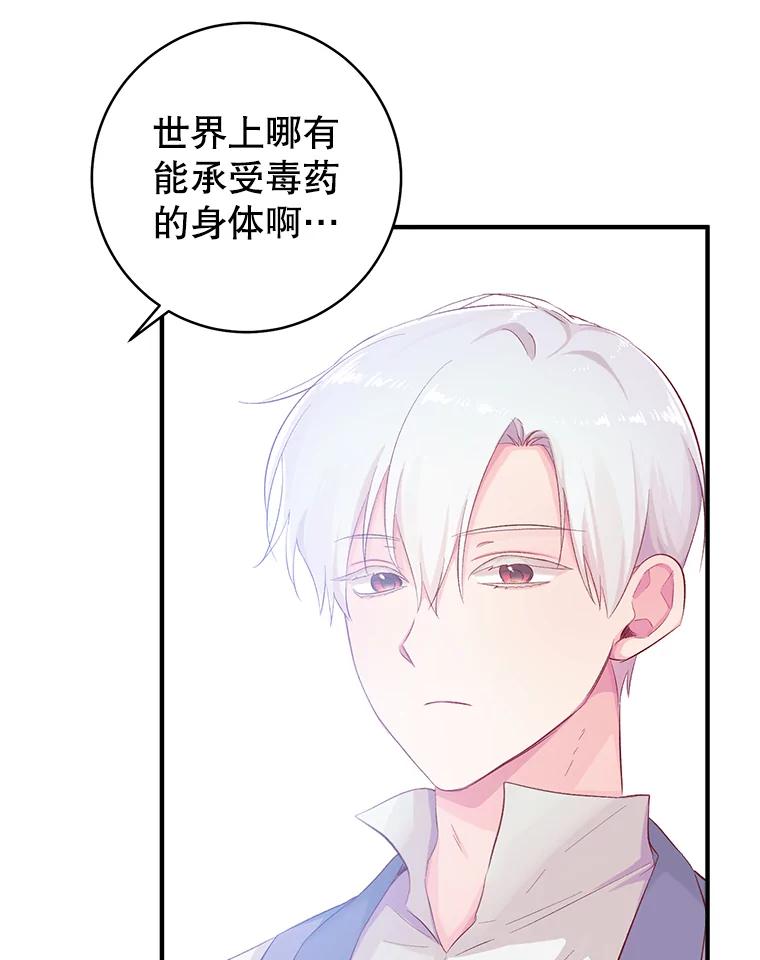 只需轻握我的手 17.幸福 第14页