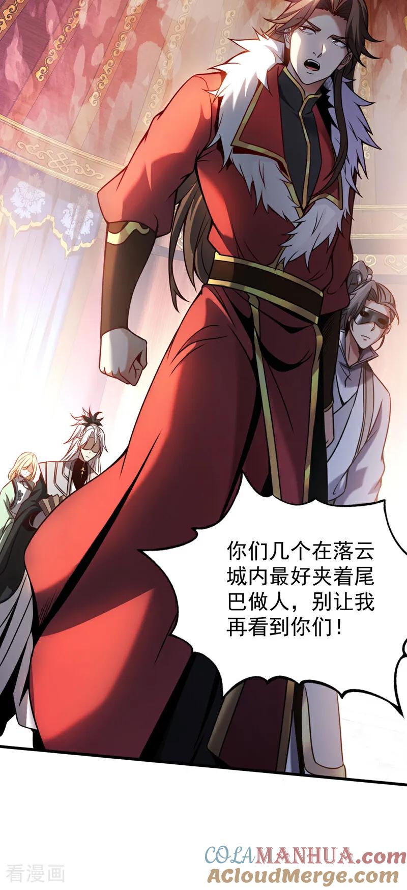 弟子修炼，我躺平！ 第16话 天机楼的规矩 第13页