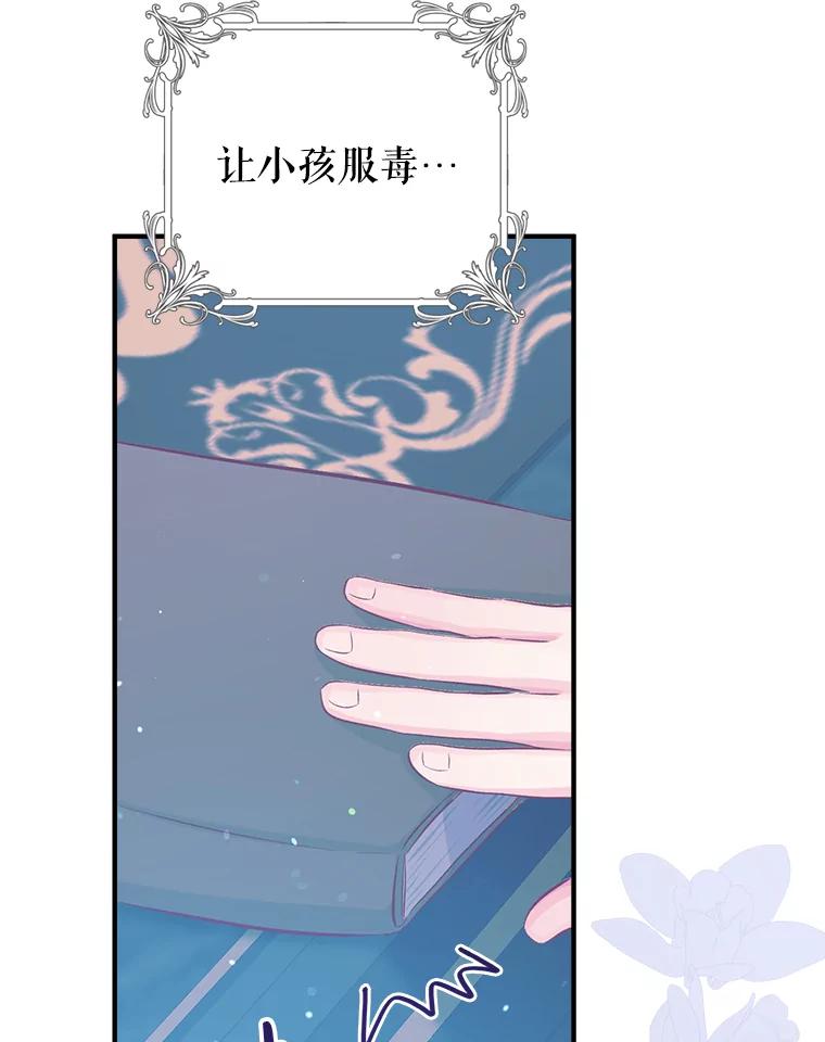 只需轻握我的手 17.幸福 第19页