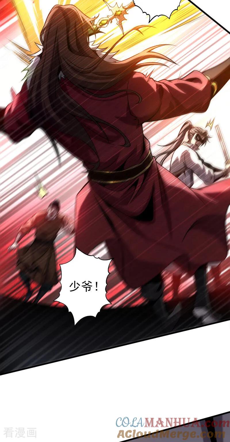弟子修炼，我躺平！ 第16话 天机楼的规矩 第25页