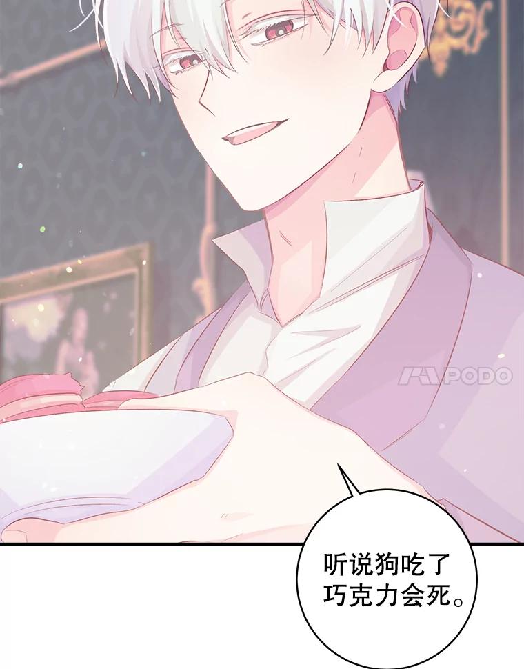 只需轻握我的手 17.幸福 第48页