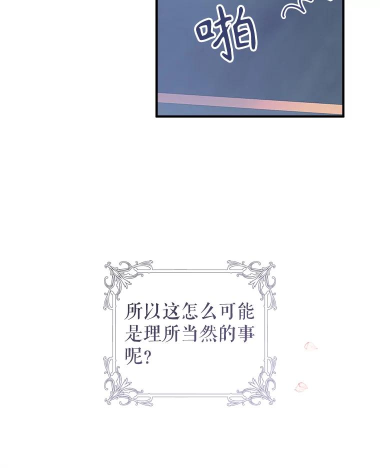 只需轻握我的手 17.幸福 第23页