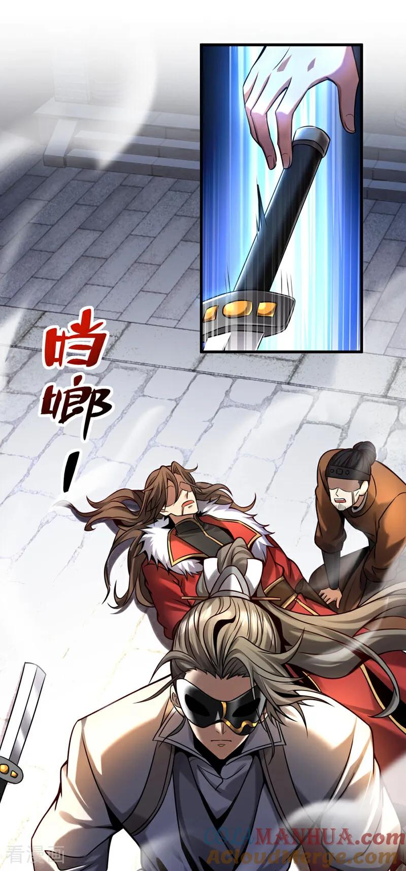 弟子修炼，我躺平！ 第16话 天机楼的规矩 第29页
