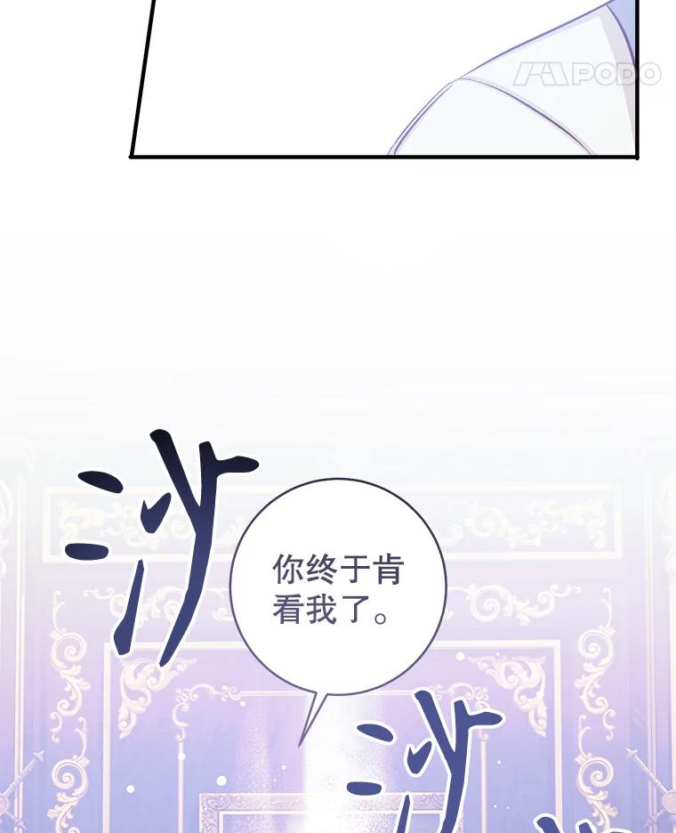 只需轻握我的手 17.幸福 第31页