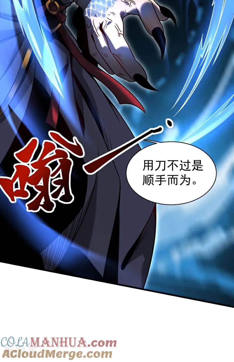 弟子修炼，我躺平！ 第16话 天机楼的规矩 第35页