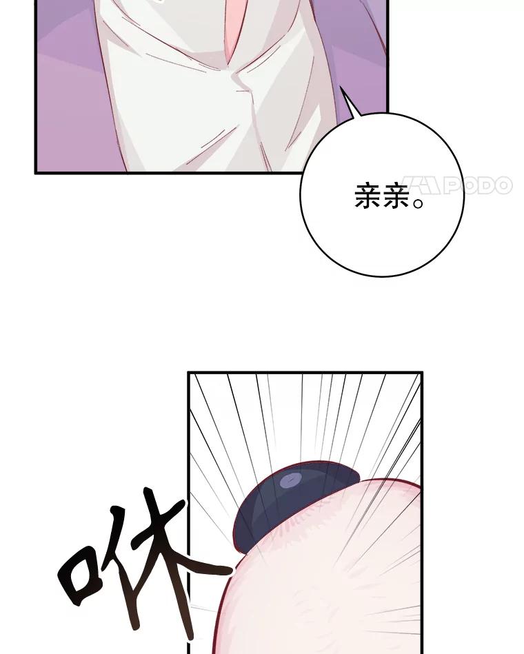 只需轻握我的手 17.幸福 第55页