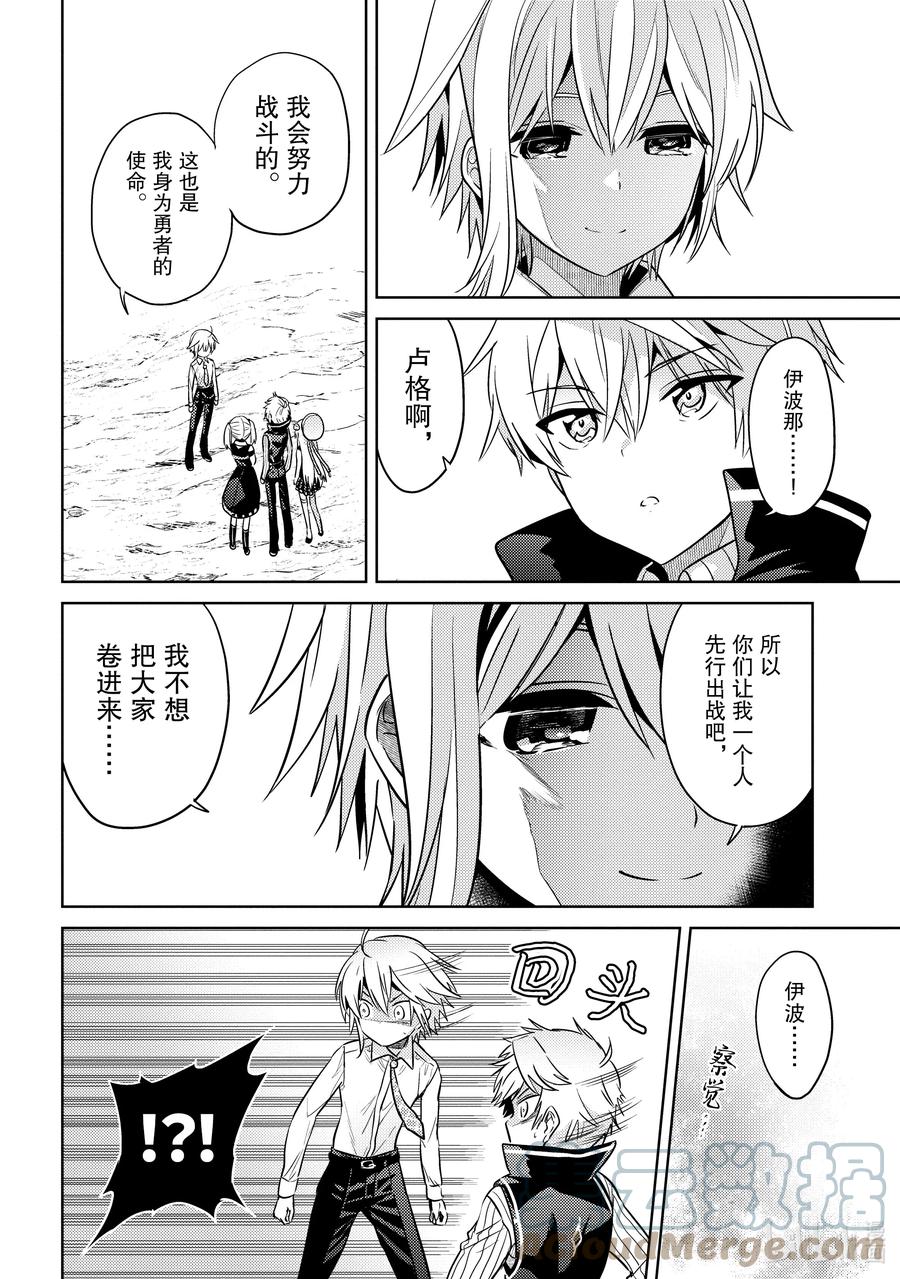 《世界最强暗杀者转生成异世界贵族》17 第17话 第19页