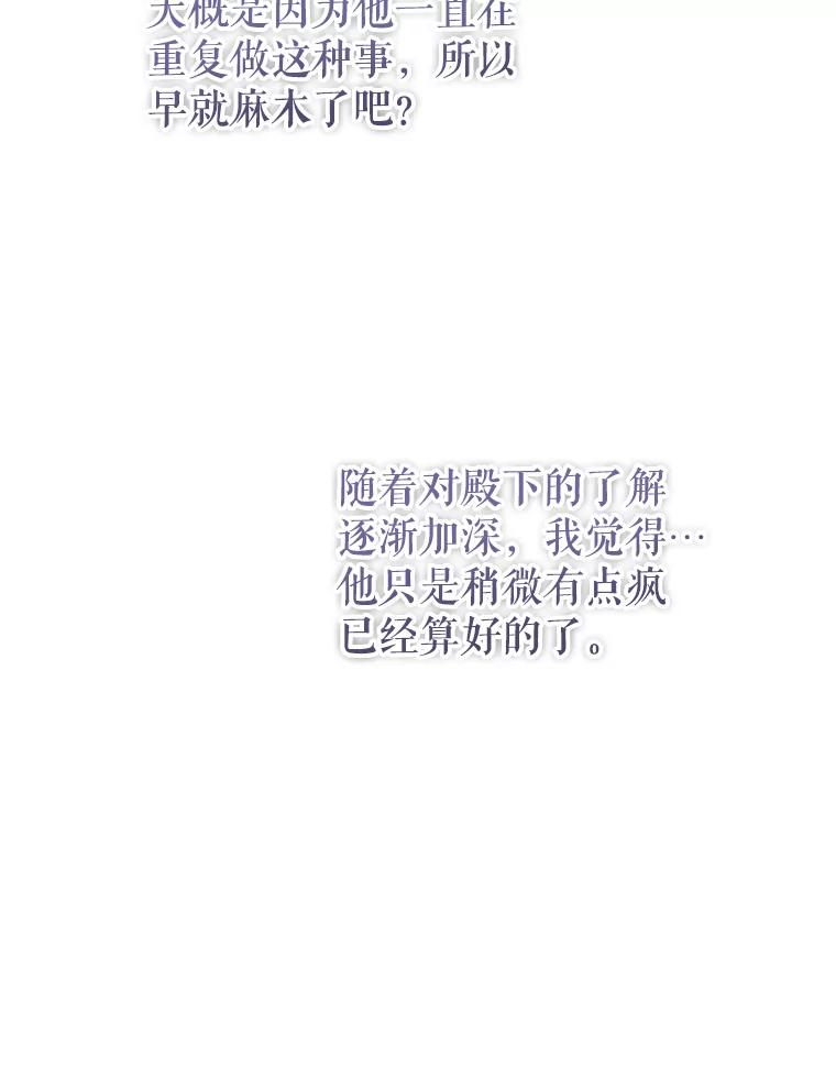 只需轻握我的手 17.幸福 第38页