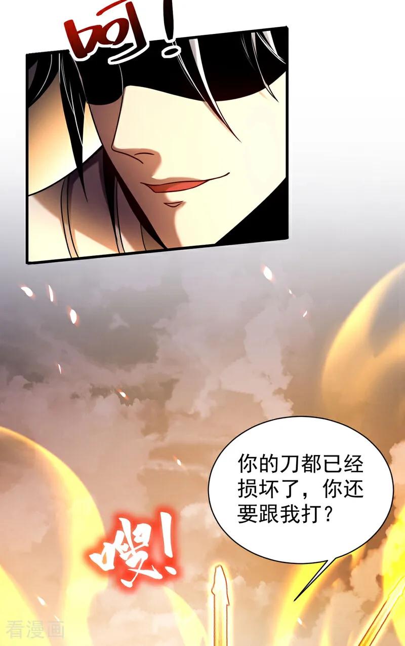 弟子修炼，我躺平！ 第16话 天机楼的规矩 第32页