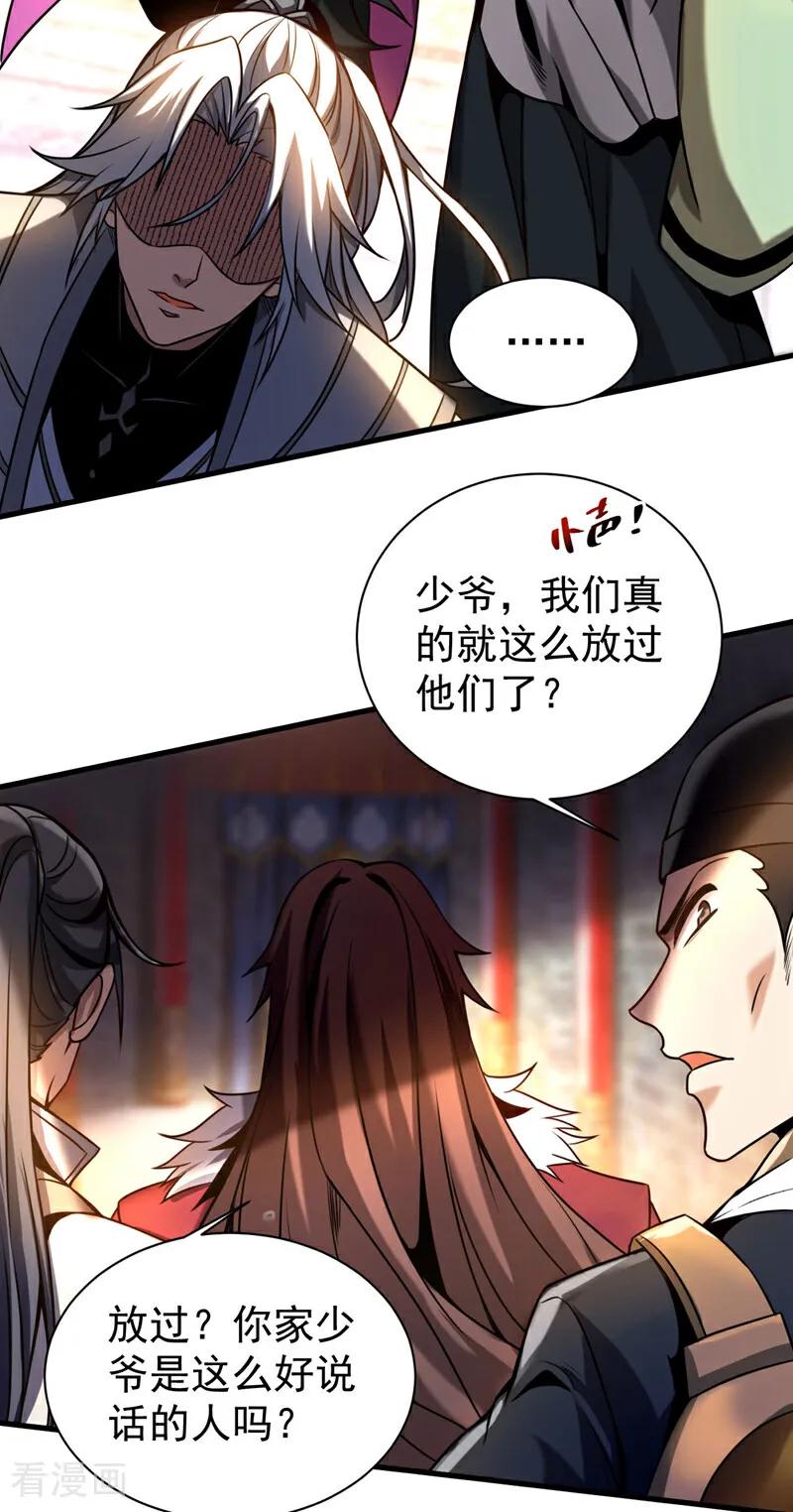 弟子修炼，我躺平！ 第16话 天机楼的规矩 第16页