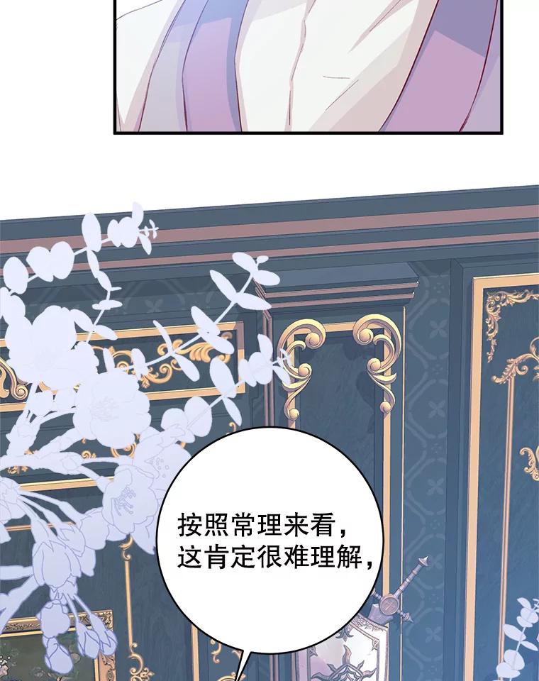 只需轻握我的手 17.幸福 第15页