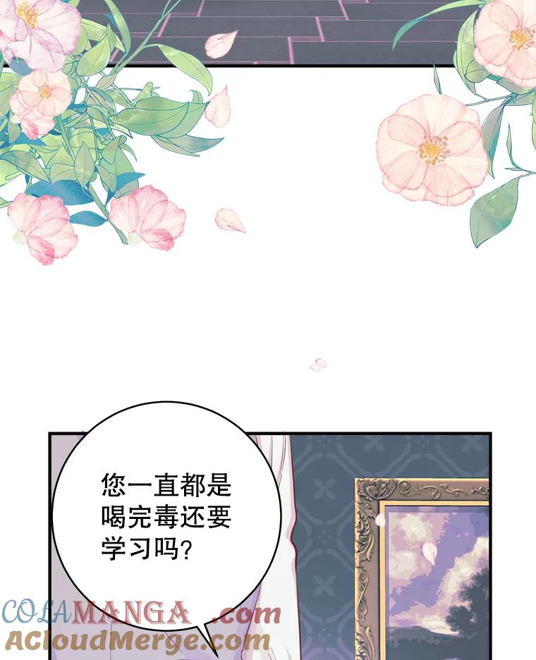只需轻握我的手 17.幸福 第25页