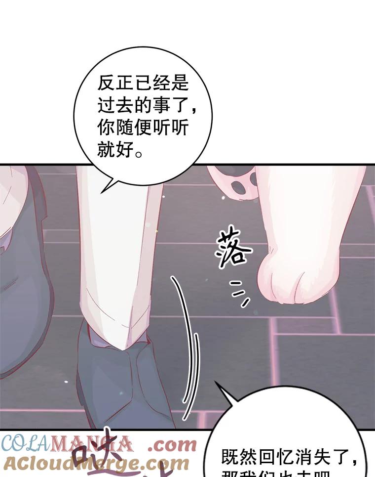 只需轻握我的手 17.幸福 第33页