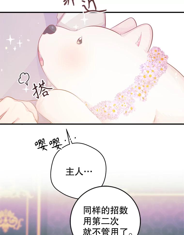 只需轻握我的手 17.幸福 第52页