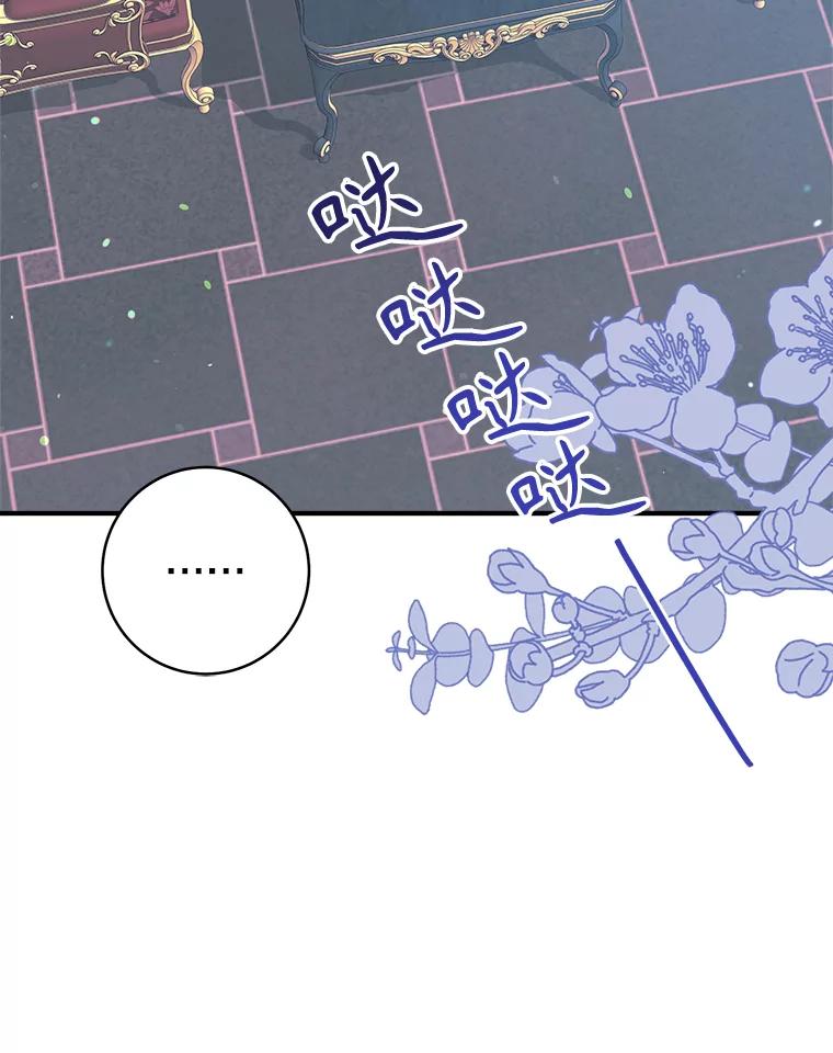 只需轻握我的手 17.幸福 第18页