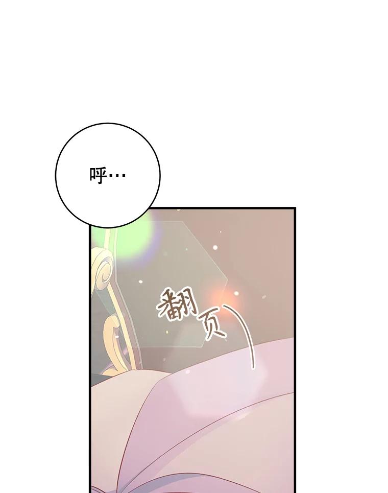 只需轻握我的手 17.幸福 第36页