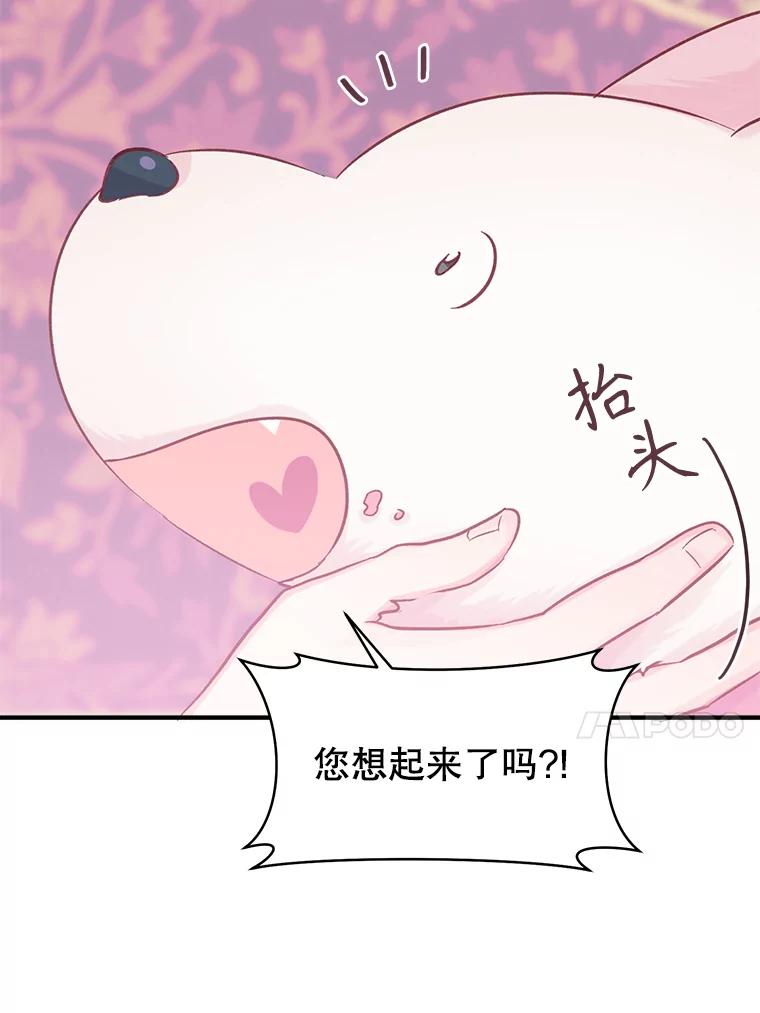 只需轻握我的手 17.幸福 第68页