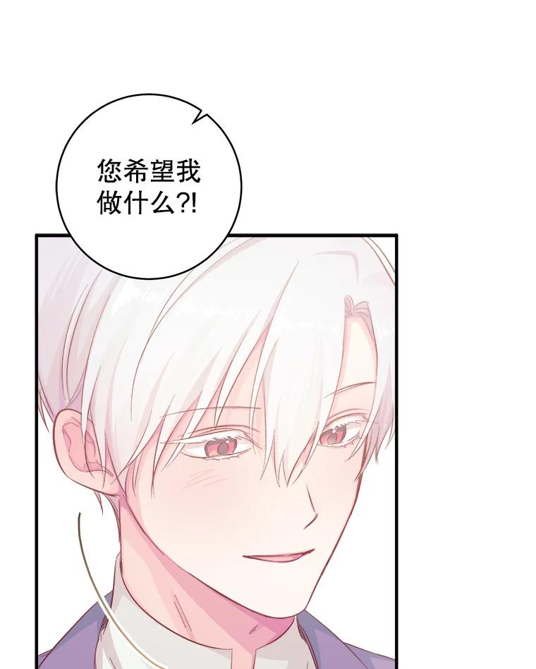只需轻握我的手 17.幸福 第54页