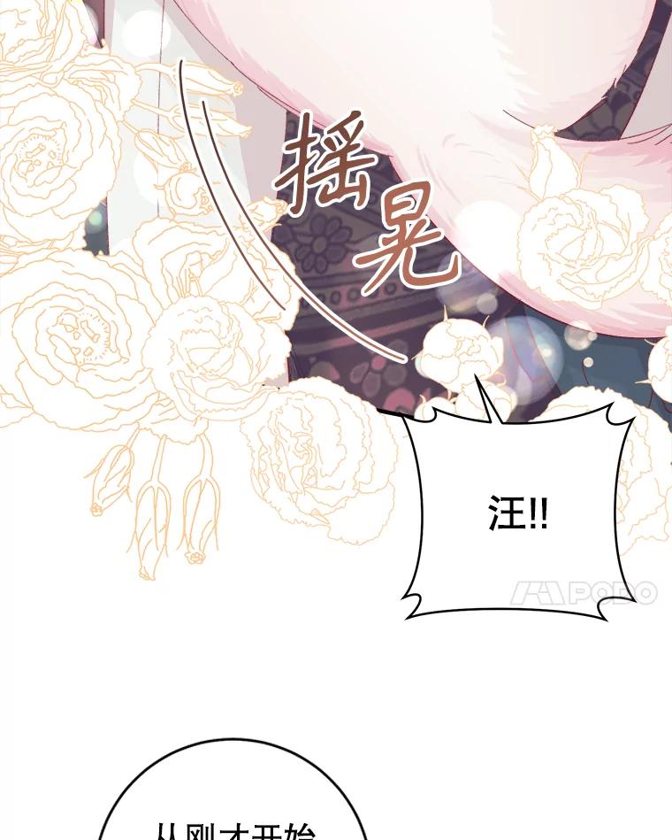 只需轻握我的手 17.幸福 第58页