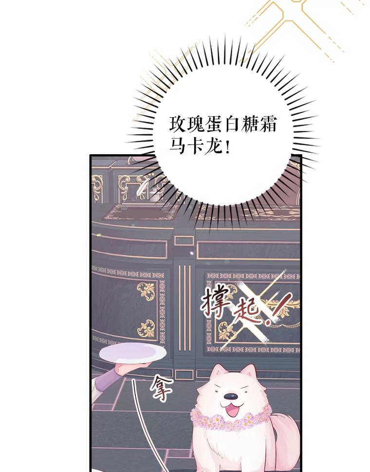 只需轻握我的手 17.幸福 第46页