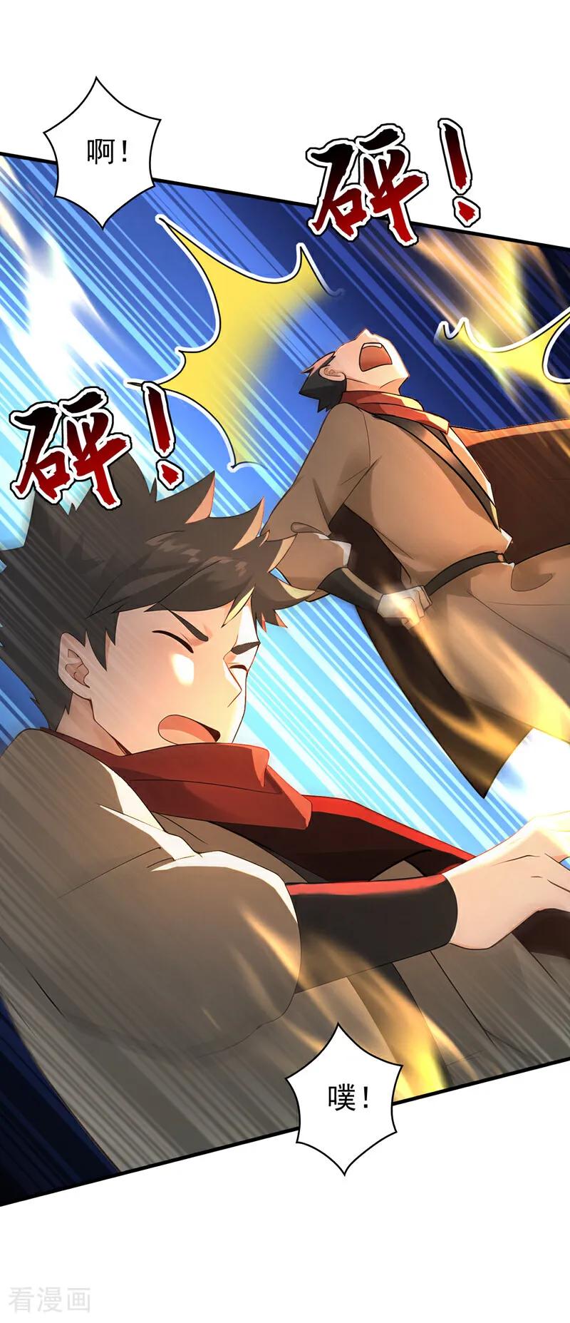弟子修炼，我躺平！ 第179话 前朝旧事 第26页